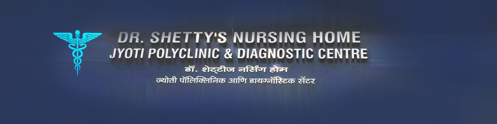 Dr. R.N. Shetty Nursing Home & Jyoti Polyclinic