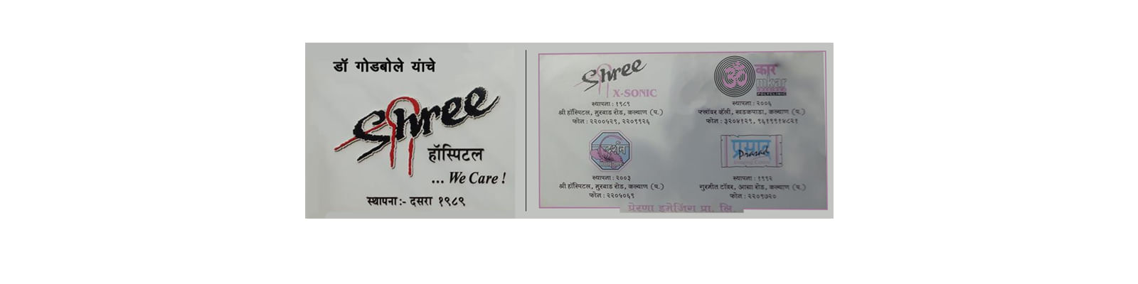 Dr. Godbole's Shree Hospital