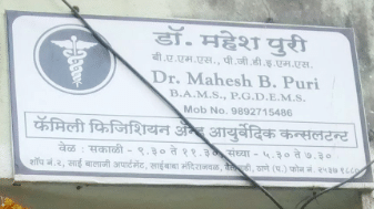 Dr Mahesh B Puri Clinic in Runwal Nagar Thane Book Appointment