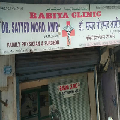 Rabiya Clinic in Shivaji Nagar Mumbai Book Appointment View