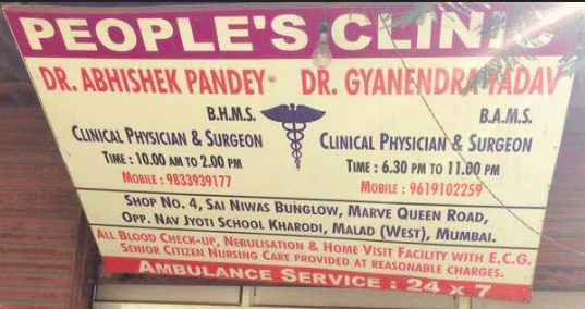 People s Clinic on call in Malad West Mumbai Book Appointment