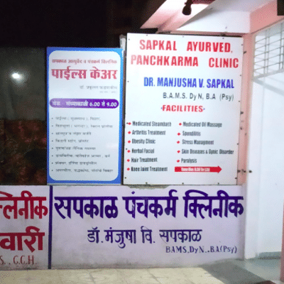 Sapkal Ayurved Panchkarma Clinic in Khamla Nagpur Book