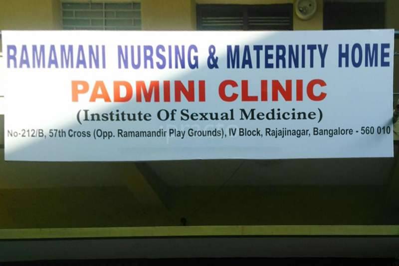 Ramamani Nursing Home In Rajaji Nagar Bangalore Book Appointment View Contact Number Feedbacks Address Dr Padmini Prasad