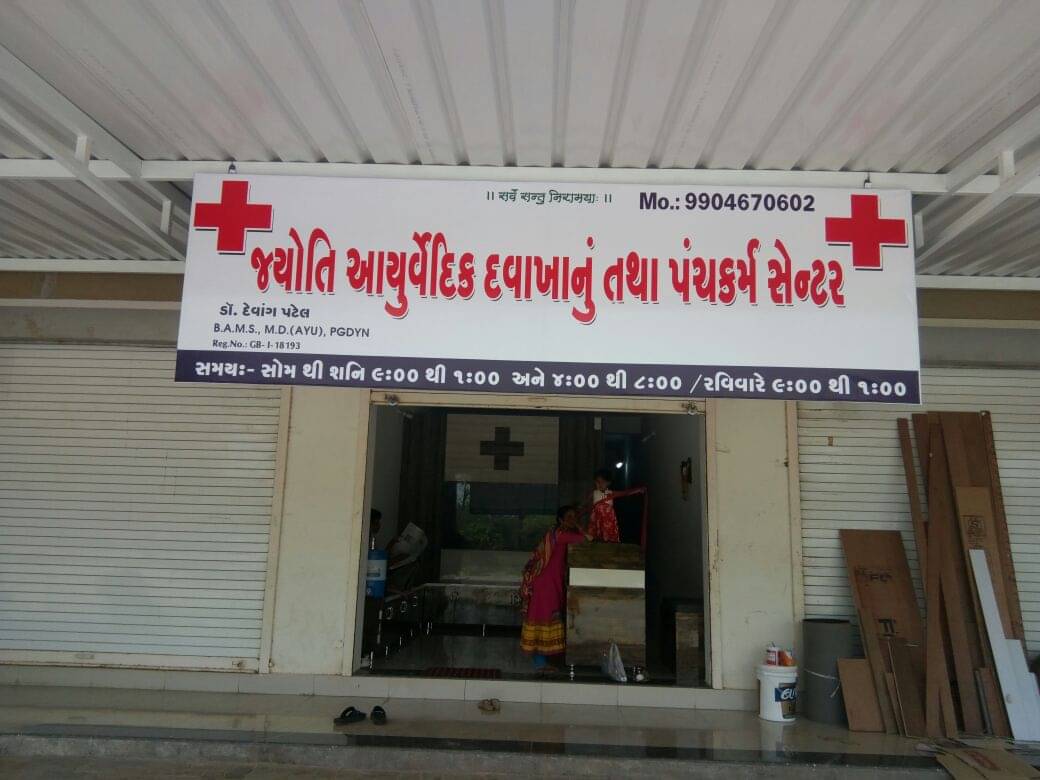 Jyoti Ayurveda Clinic in Vansda Navsari Book Appointment View