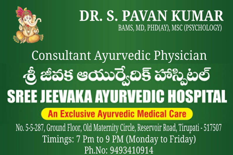 Sree Jeevaka Ayurvedic Hospital in Tirupati Book Appointment