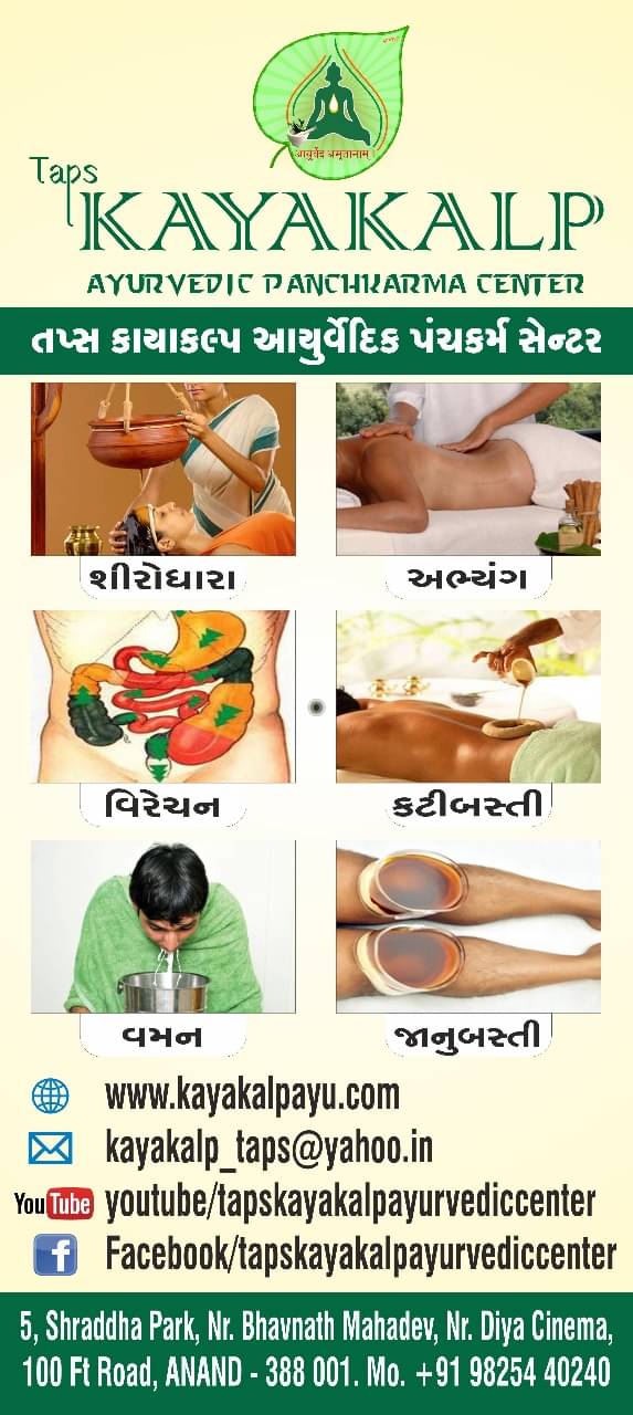 Ayurvedic Doctors in Vidyanagar Anand Book Instant Appointment