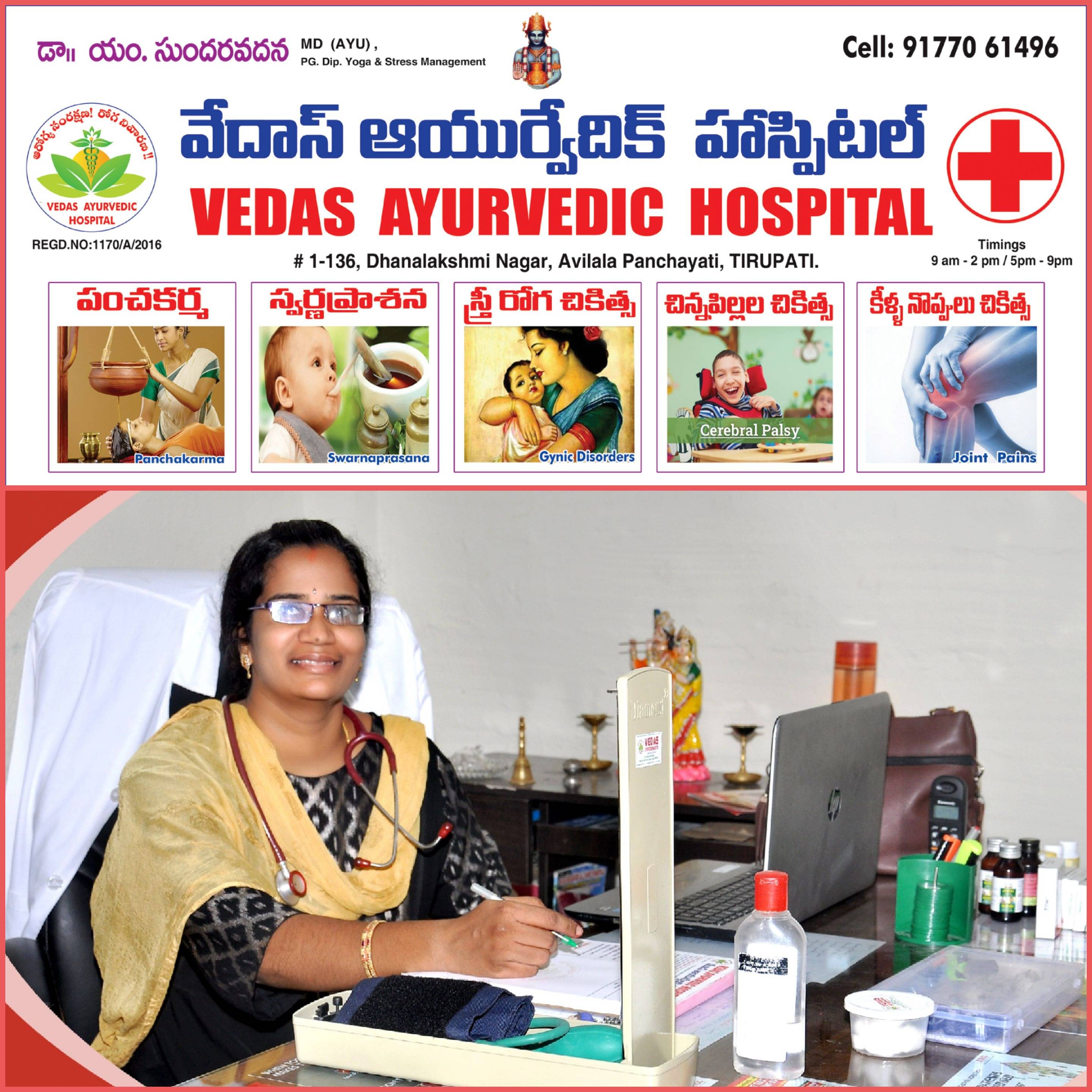 Ayurvedic Doctors in Tirupati Book Instant Appointment Consult