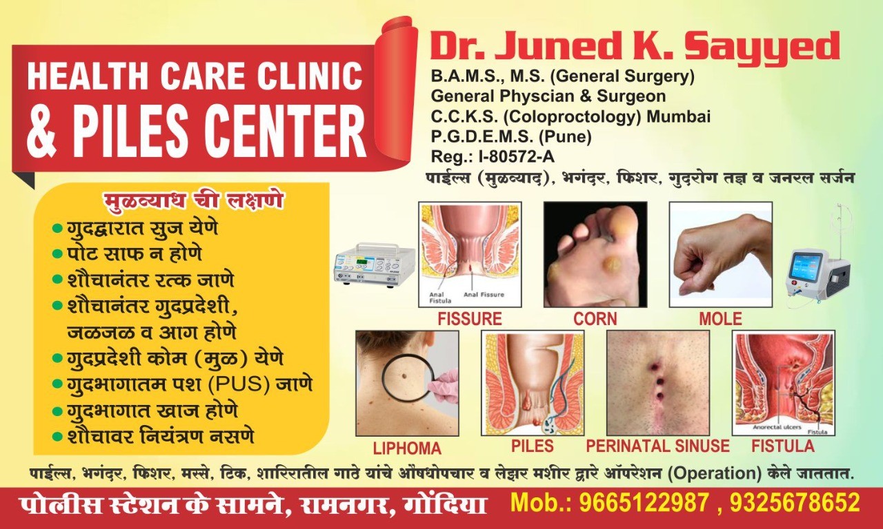 Dr. Juned Sayyed Book Appointment Consult Online View Fees