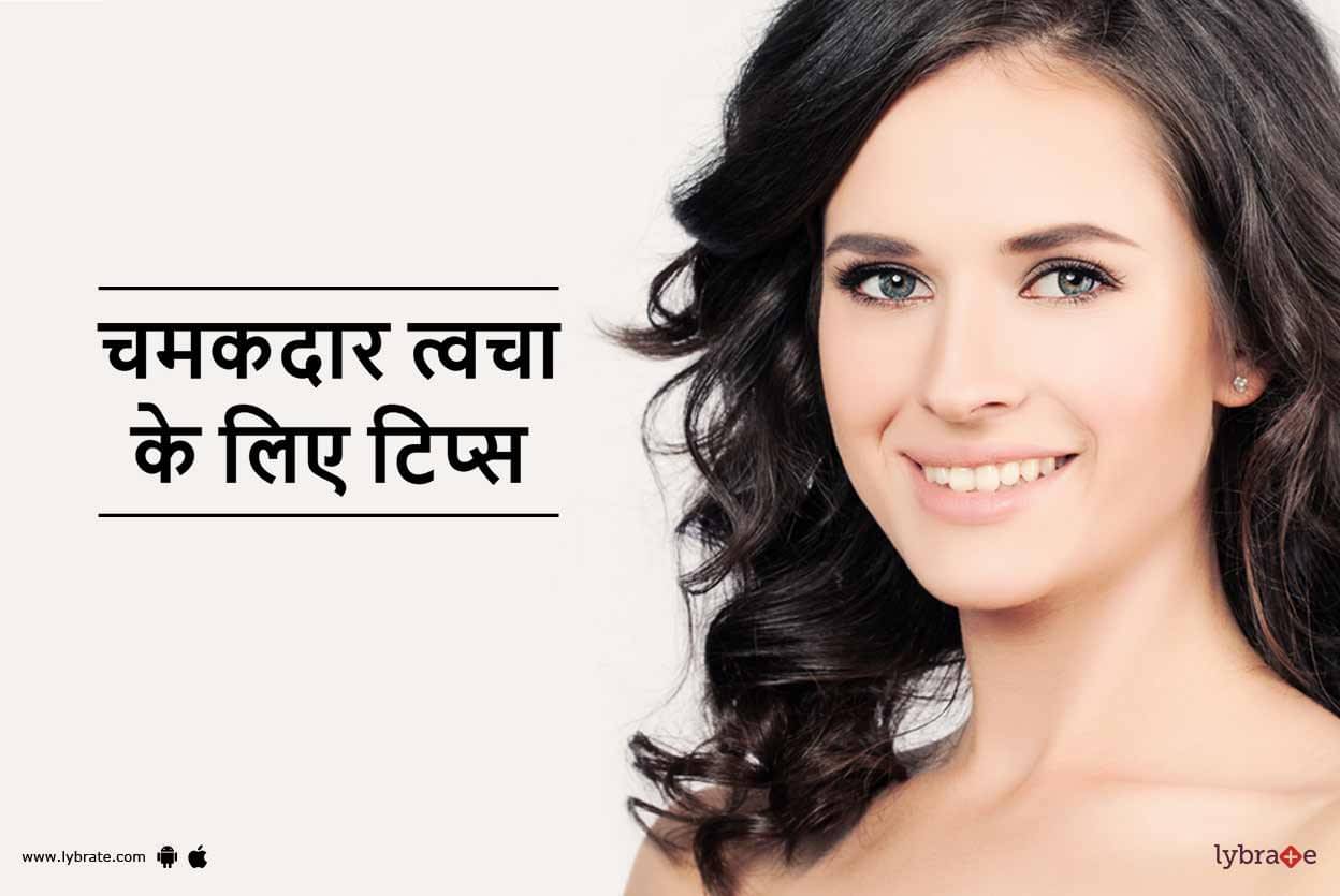 Beauty Tips in hindi for Glowing skin - चमकदार त्वचा के ...