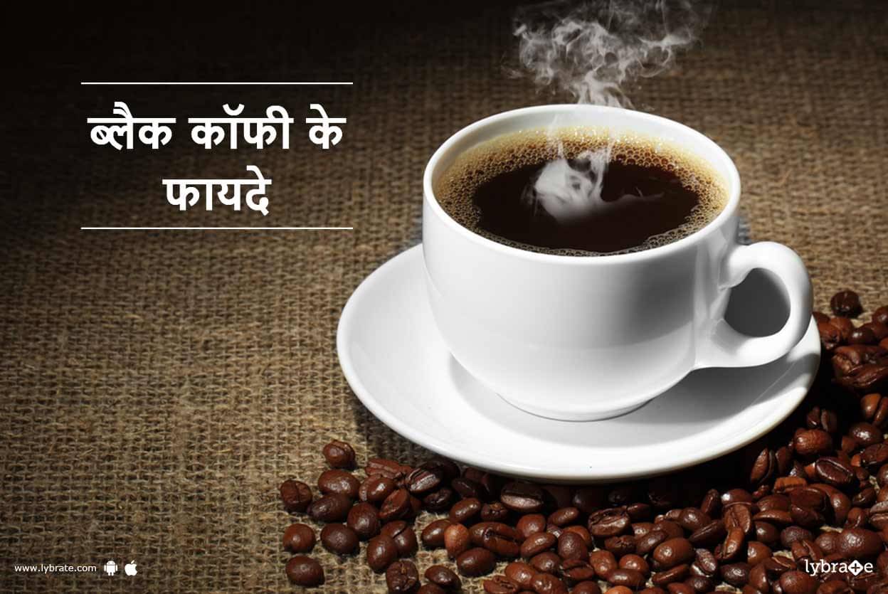 Black coffee benefits in hindi