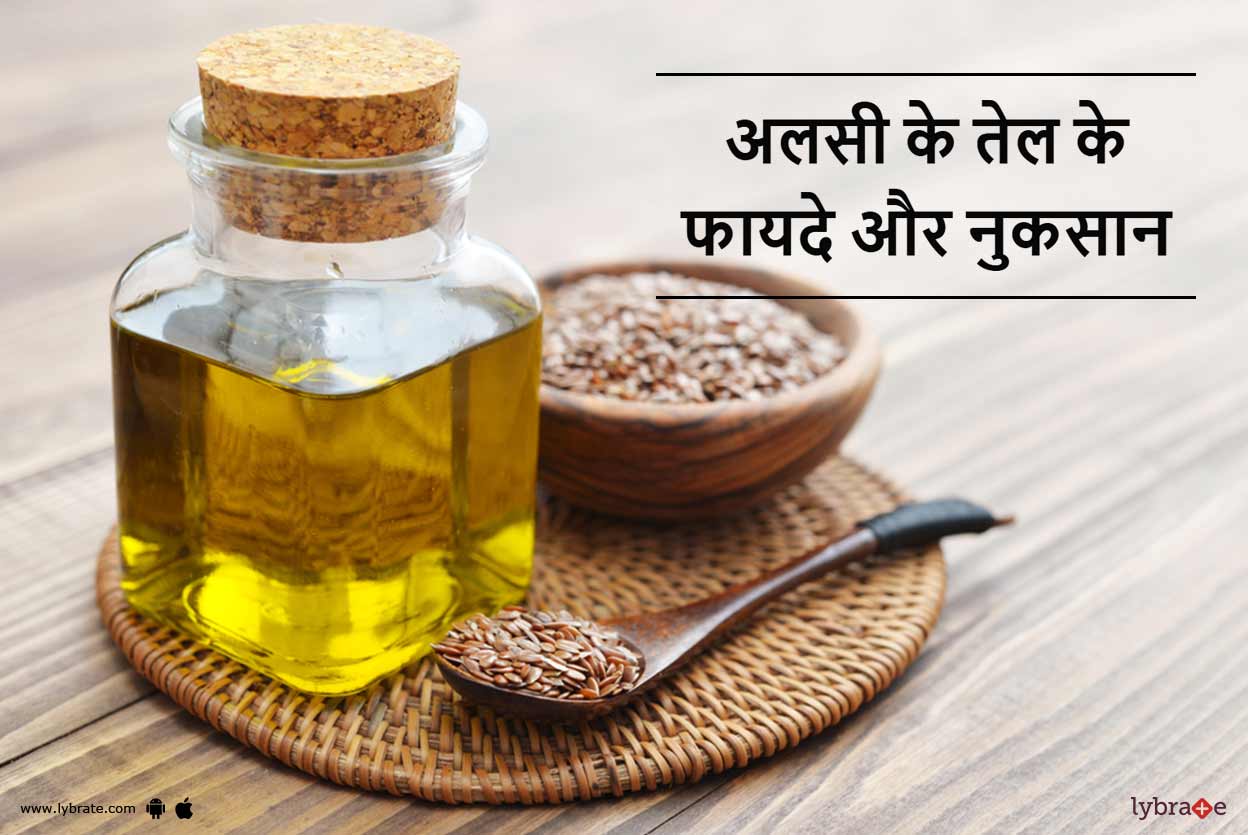 Flaxseed Oil (Alsi ka Tel) Benefits and Side Effects in Hindi अलसी के