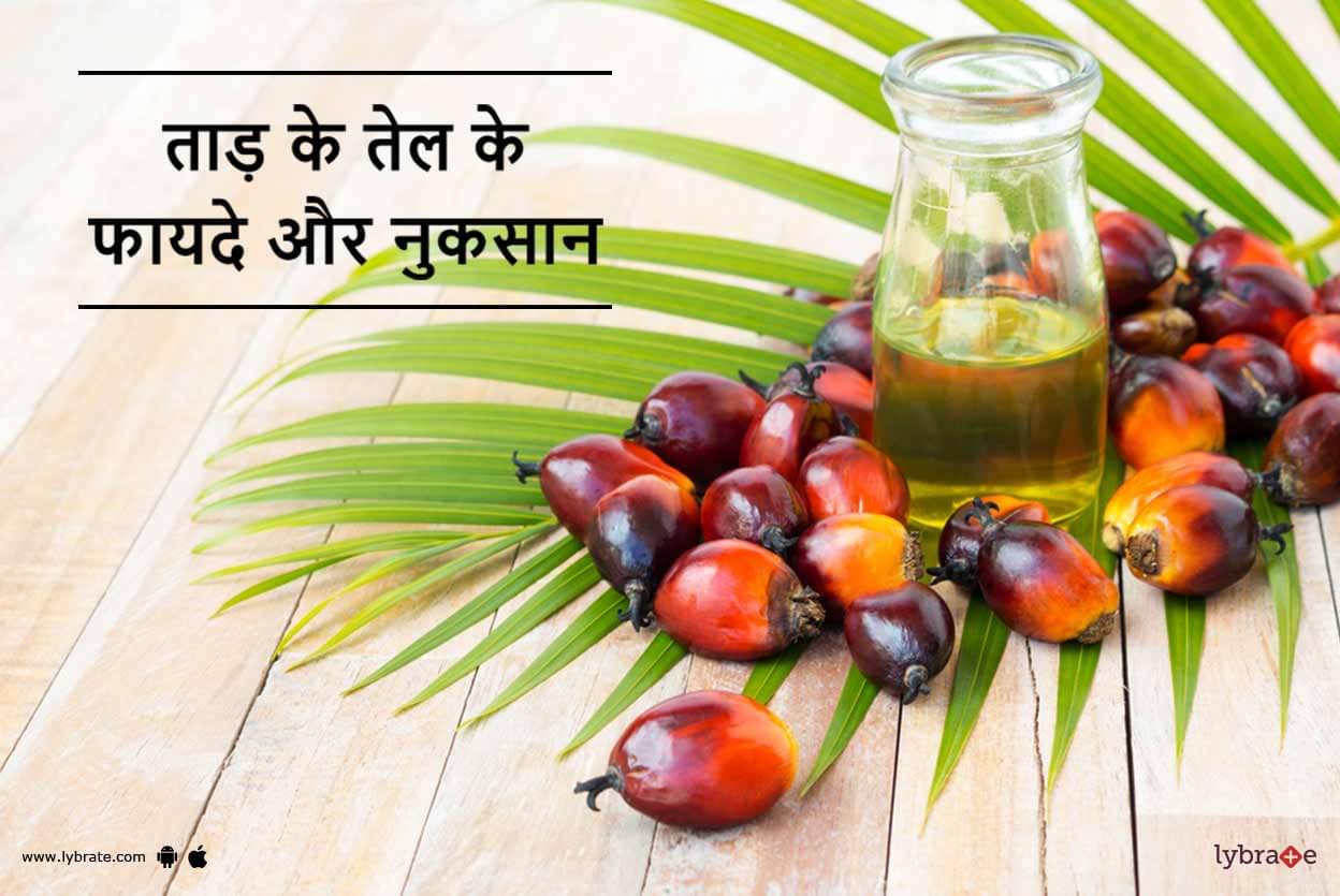 Palm Oil Meaning In Punjabi