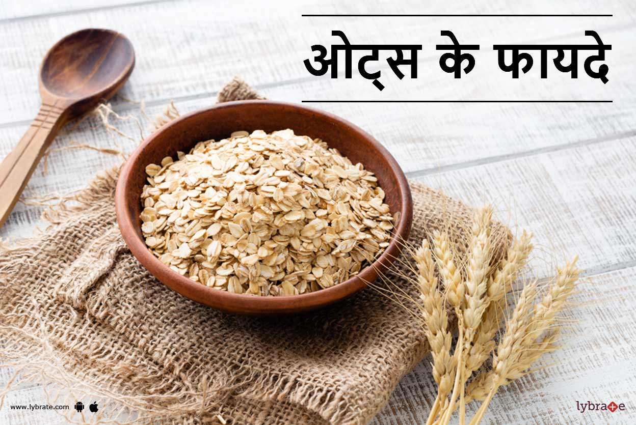 Oats Health Benefits In Hindi जानें ओट्स के फायदे और नुकसान हिंदी मे