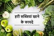 Vegetable Benefits In Hindi Health Benefits