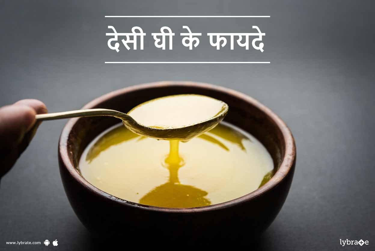 Benefits of Desi Ghee in Hindi देसी घी के फायदे By Dr. Sanjeev