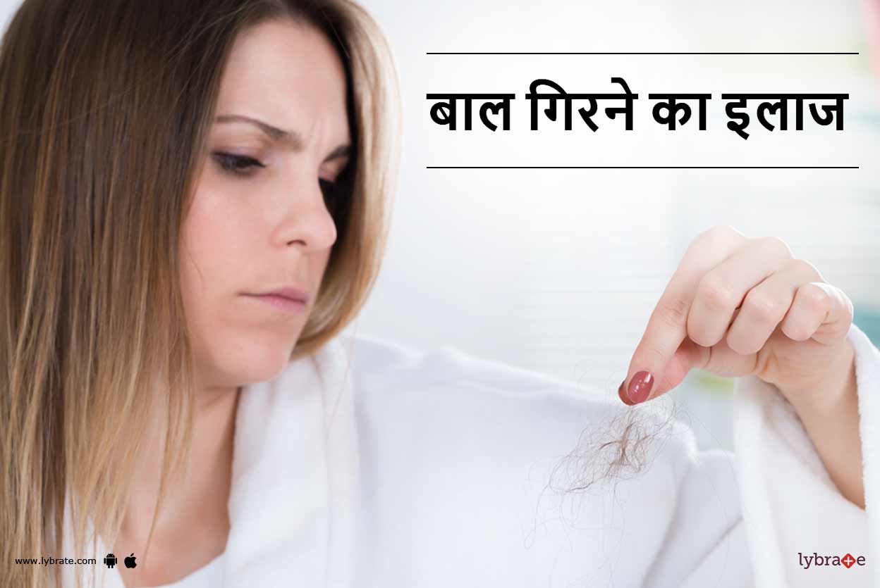 Hair Fall Treatment In Hindi ब ल ग रन क इल ज