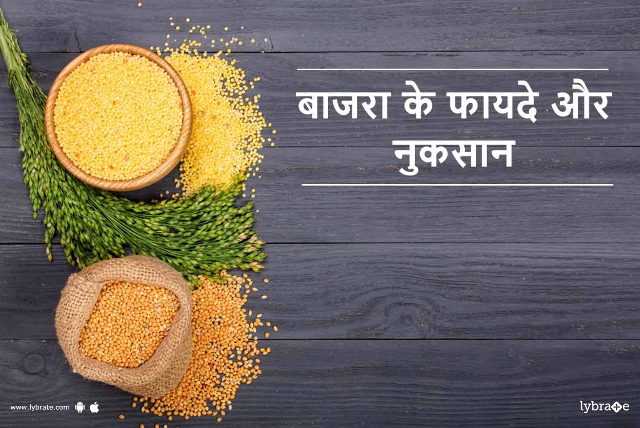 bajra-millet-benefits-and-side-effects-in-hindi