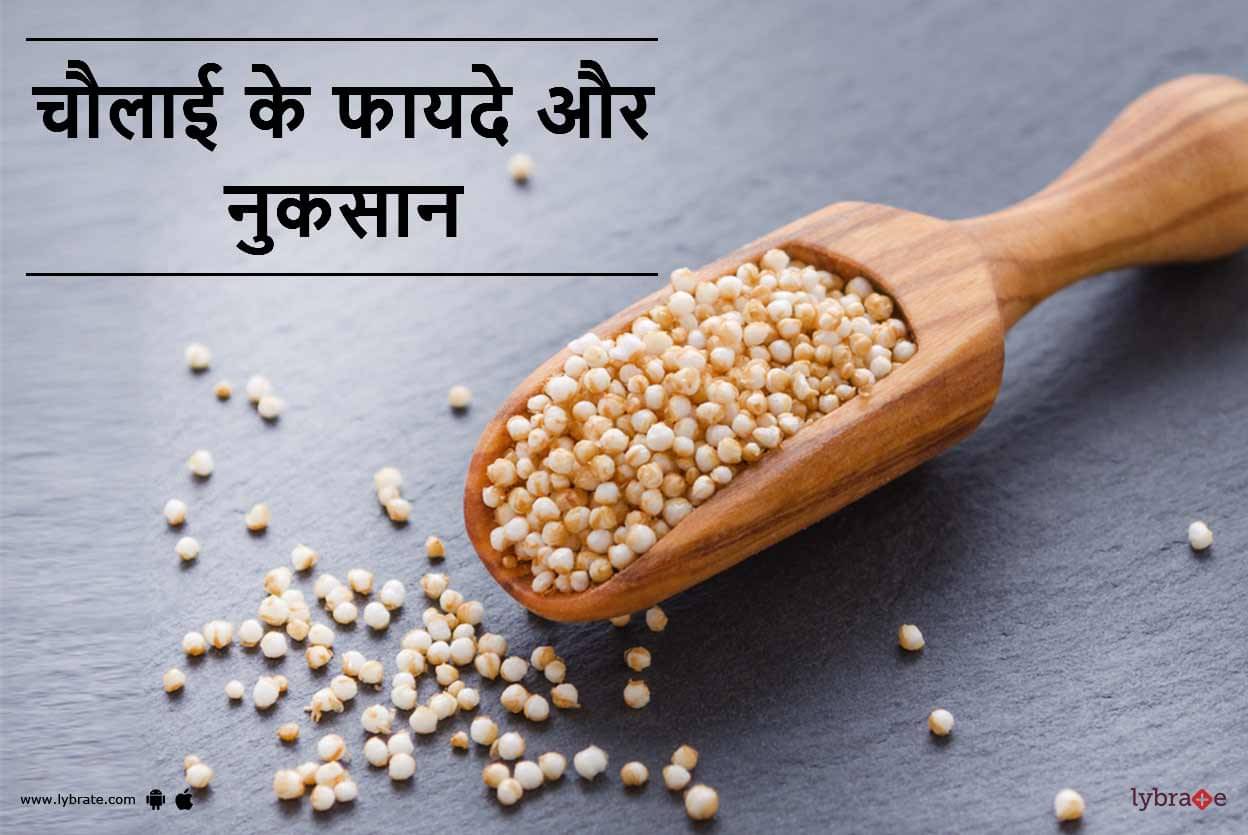 amaranth-chaulai-benefits-and-side-effects-in-hindi