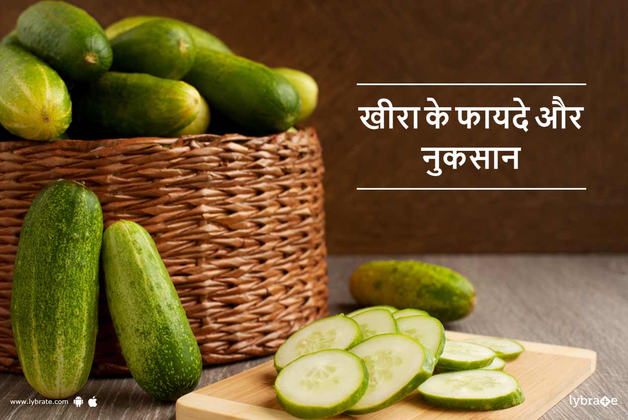 Cucumber Benefits and Side Effects in Hindi खीरा के फायदे और नुकसान