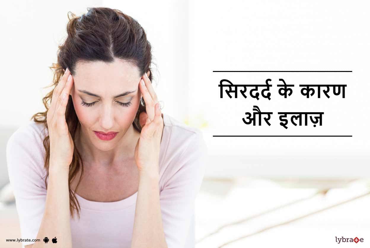 Headache Migraine Treatment In Hindi स रदर द क क रण और इल ज By Dr Sanjeev Kumar Singh Lybrate