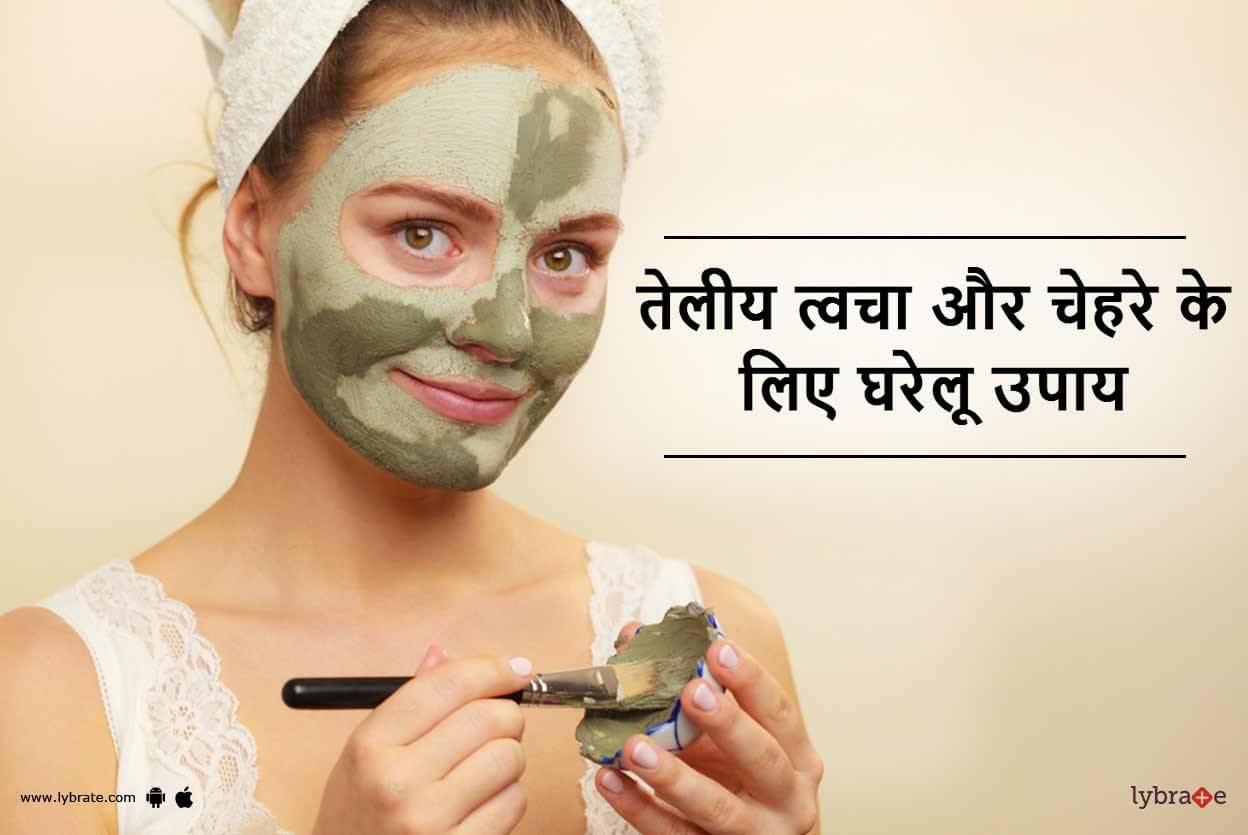 Skin Care Tips For Oily Skin In Hindi तेलीय त्वचा और