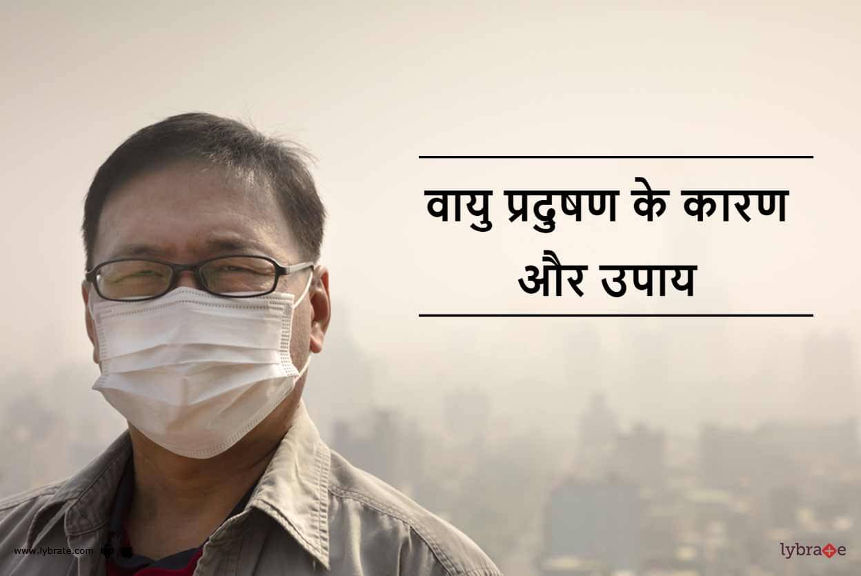 air-pollution-essay-in-hindi