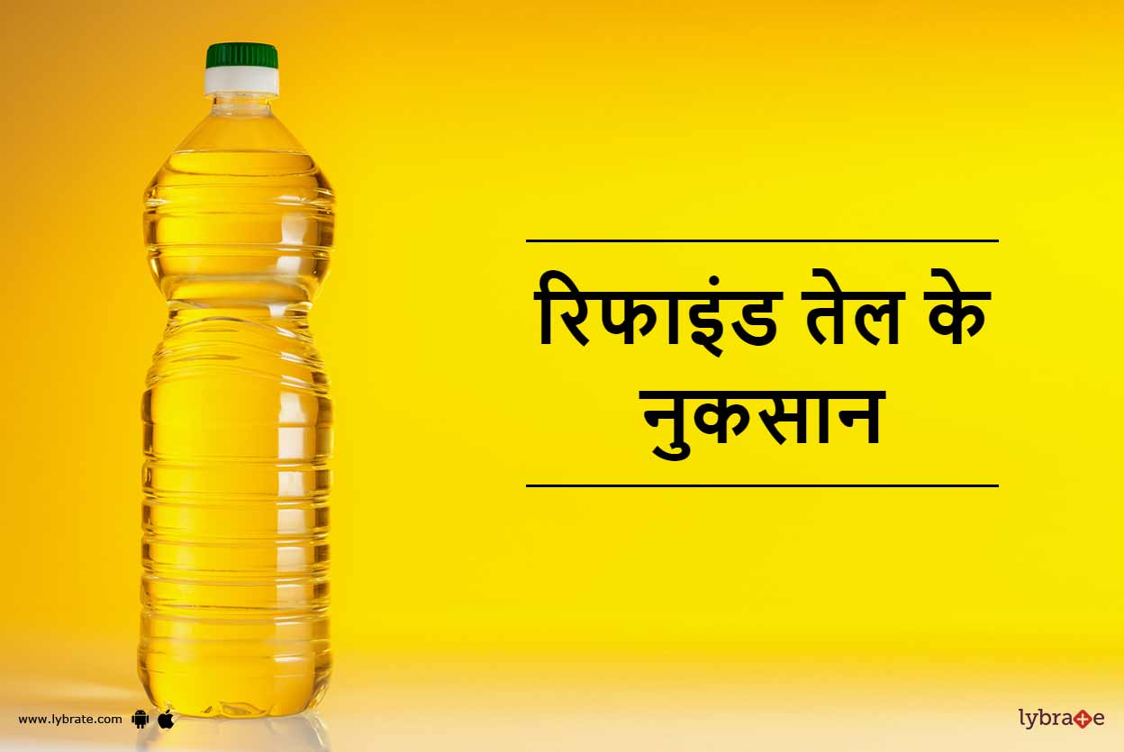Side Effects of Refined Oil in Hindi रिफाइंड तेल के नुकसान और विकल्प