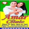 Amar Clinic Image 2