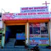 MOTION DENTAL HOSPITAL Image 2