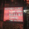 Mother Clinic Image 4