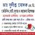 Dr. Modak's Heart, Diabetes Clinic Image 5