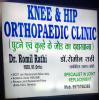 Dr. Romil Rathi's- Knee & Hip Orthopaedic Clinic Image 2