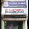 Children's Dental Clinic & Family Care Image 1