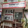Physio 365 - Malleswaram Image 2