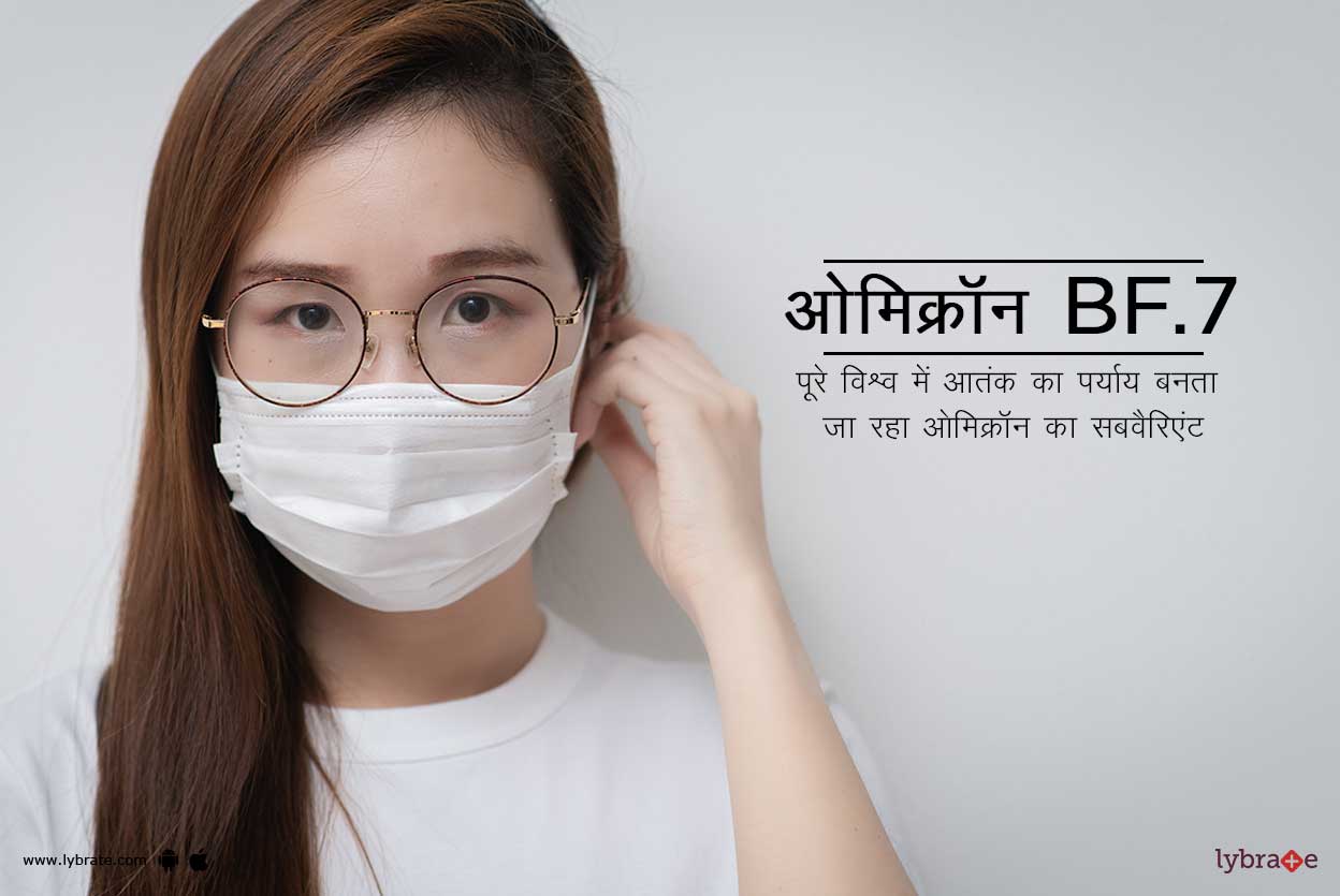 ओमिक्रॉन BF.7