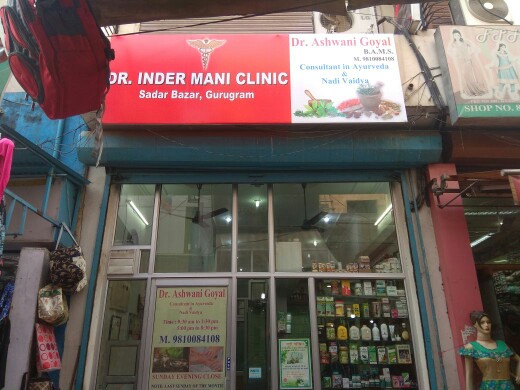 Dr. Indermani Clinic Image 5