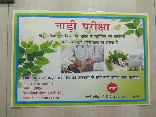 Dr. Indermani Clinic Image 9
