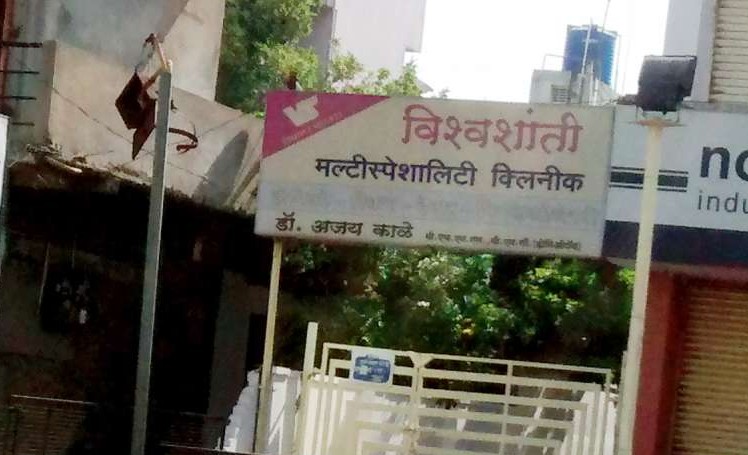 Vishwashanti Homeo Skin Clinic Image 3