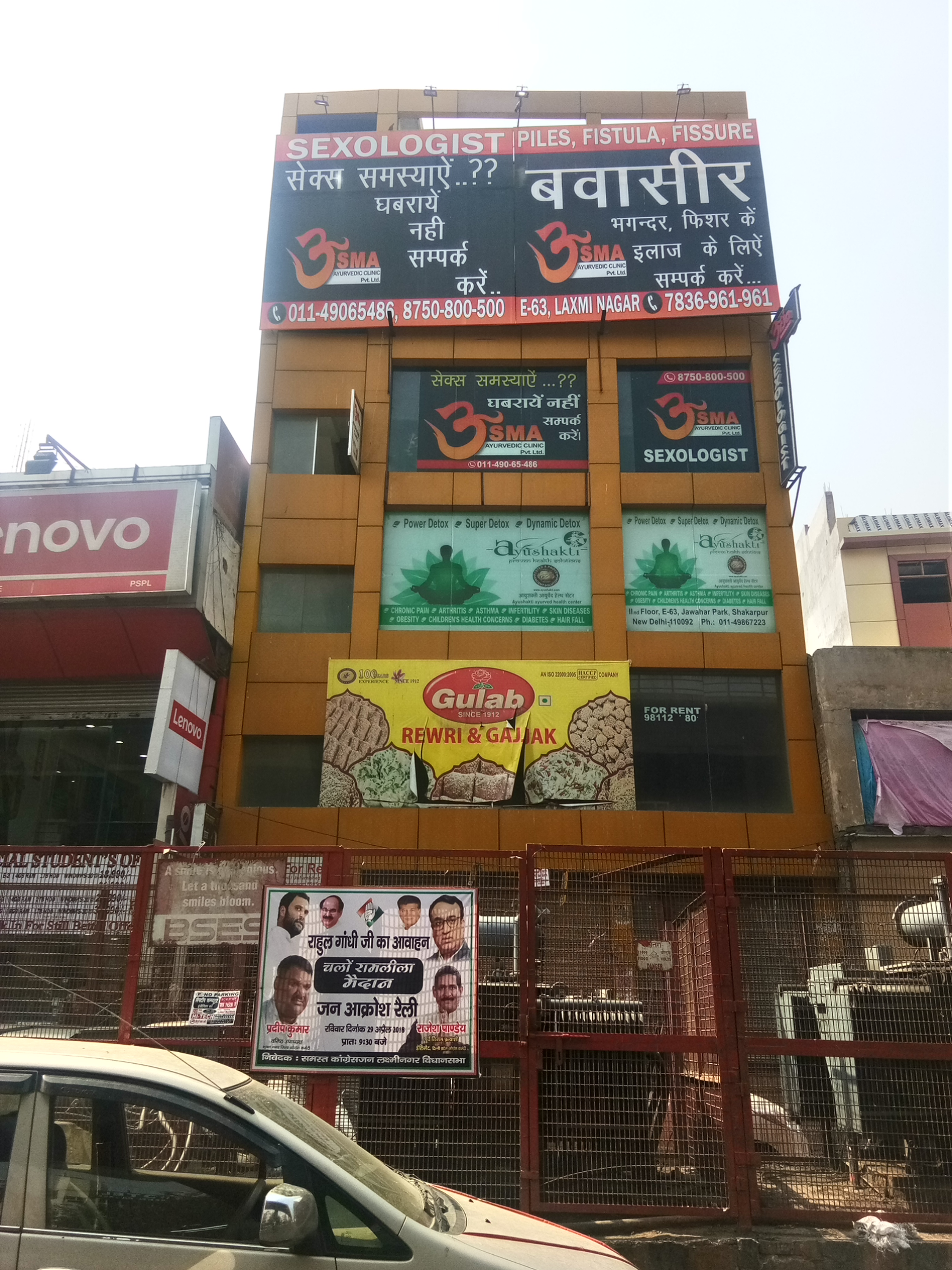 Usma Ayurvedic Clinic Image 4