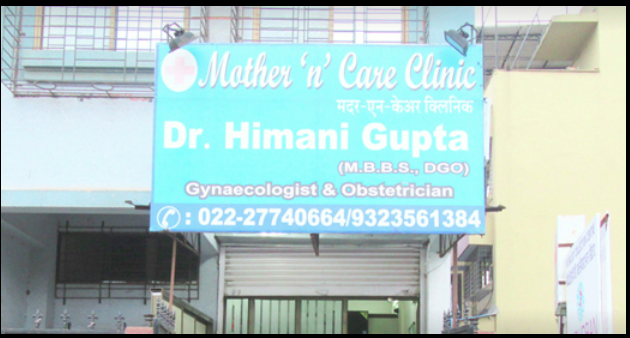 Dr. Himani Gupta Mother 'N' Care Clinic Image 2
