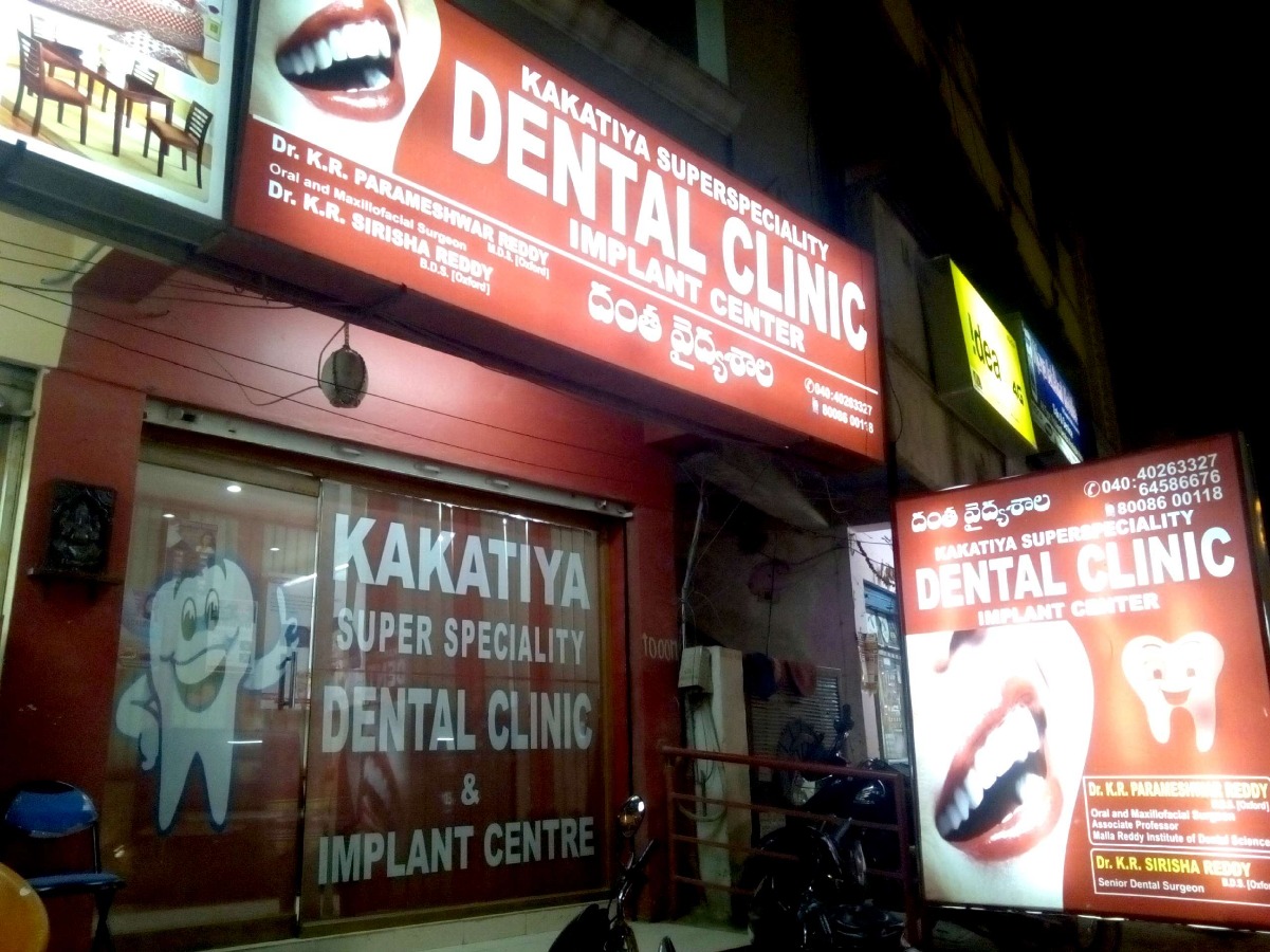 Kakatiya Superspeciality Dental Clinic Image 4