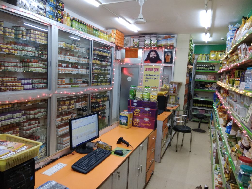 Patanjali Sewa Kendra Image 1
