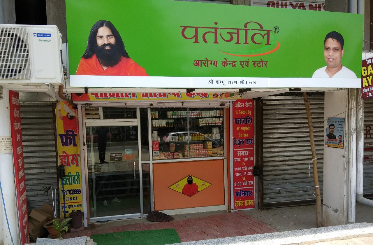 Patanjali Sewa Kendra Image 2