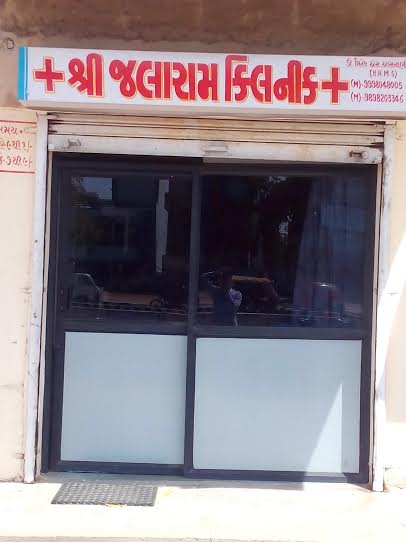 Shree Jalaram clinic Image 2