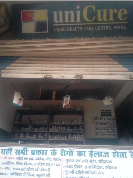 UniCure Unani Health Care Center Image 2