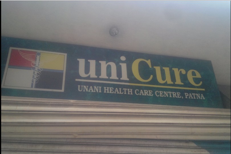UniCure Unani Health Care Center Image 1