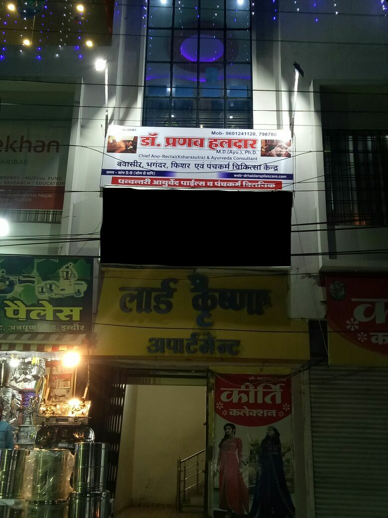 Dhanwantari Ayurved Ksharasutra & Panchakarma Clinic Image 3