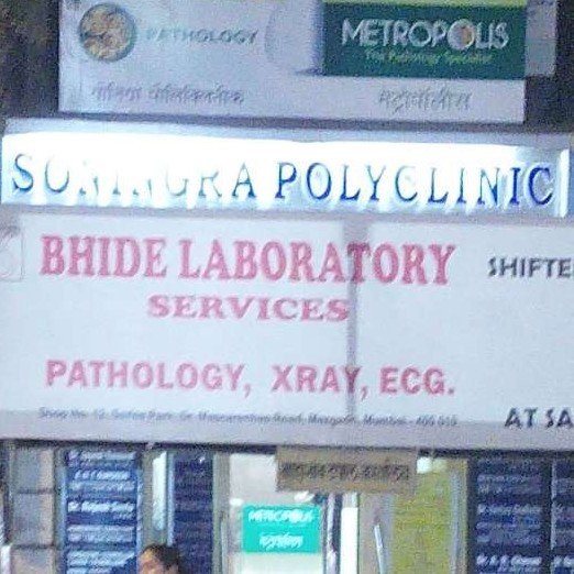 Soningra Polyclinic Image 2