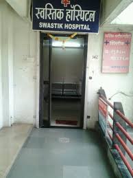 Swastik Hospital & Research Centre Image 1