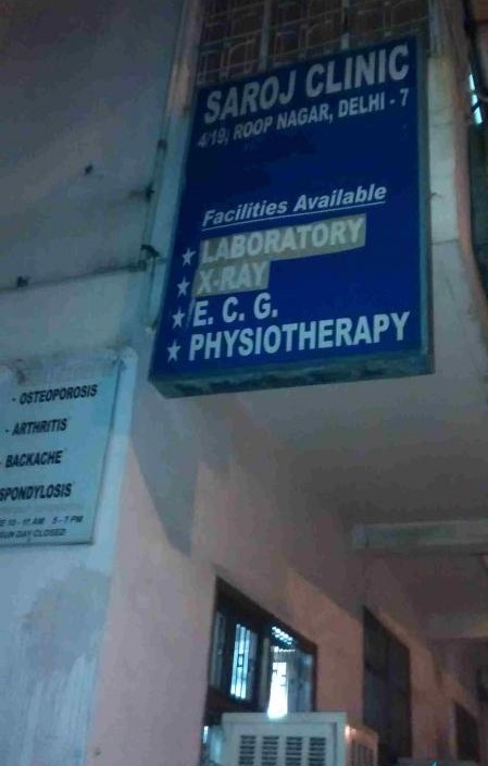 Saroj Clinic Image 1